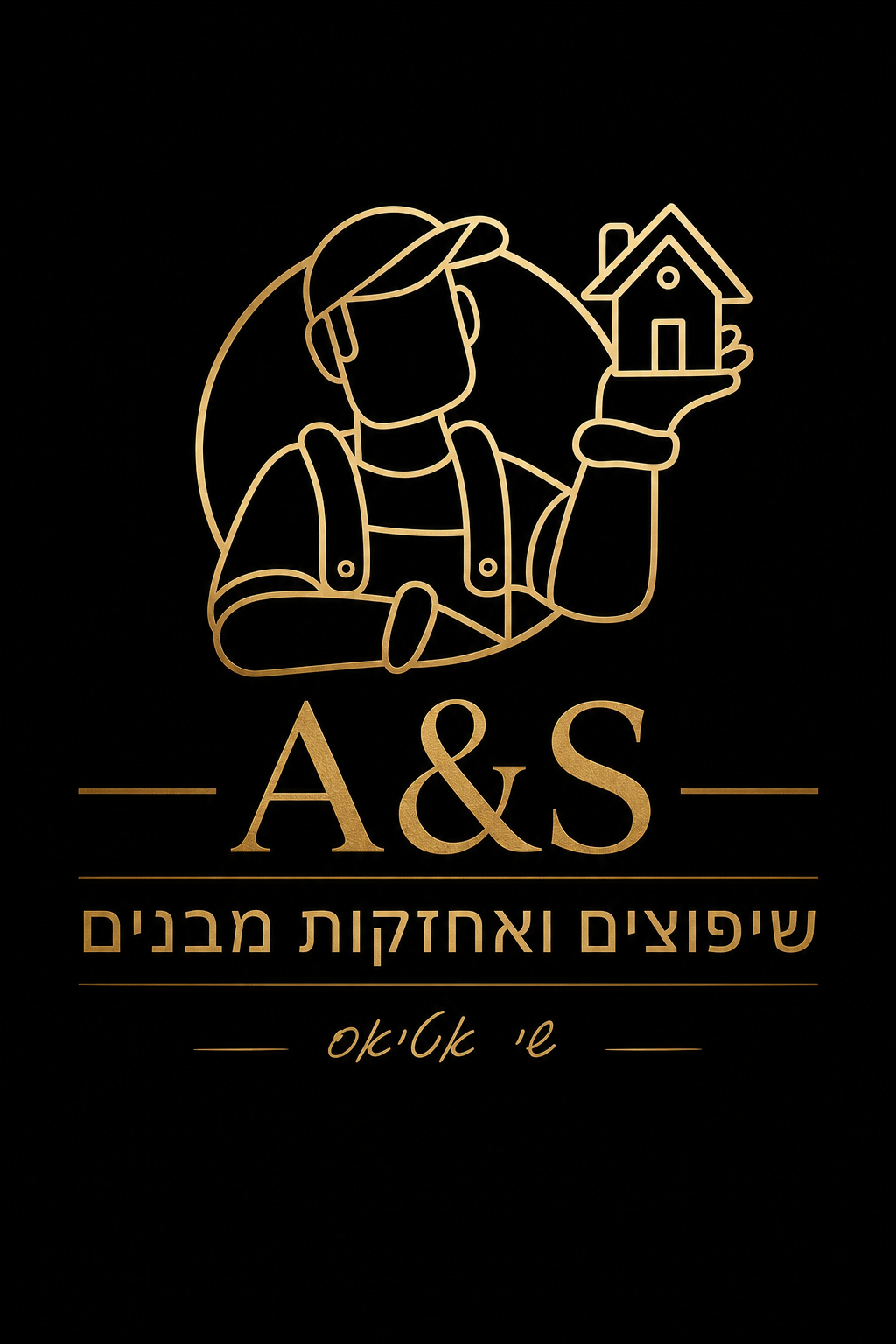 A&S שיפוצים ואחזקות מבנים